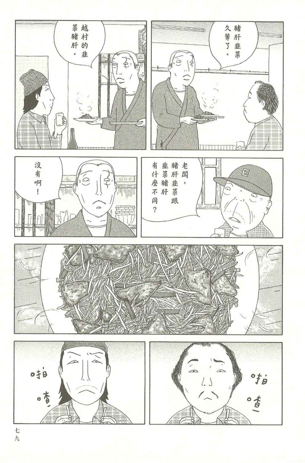 第 80 页