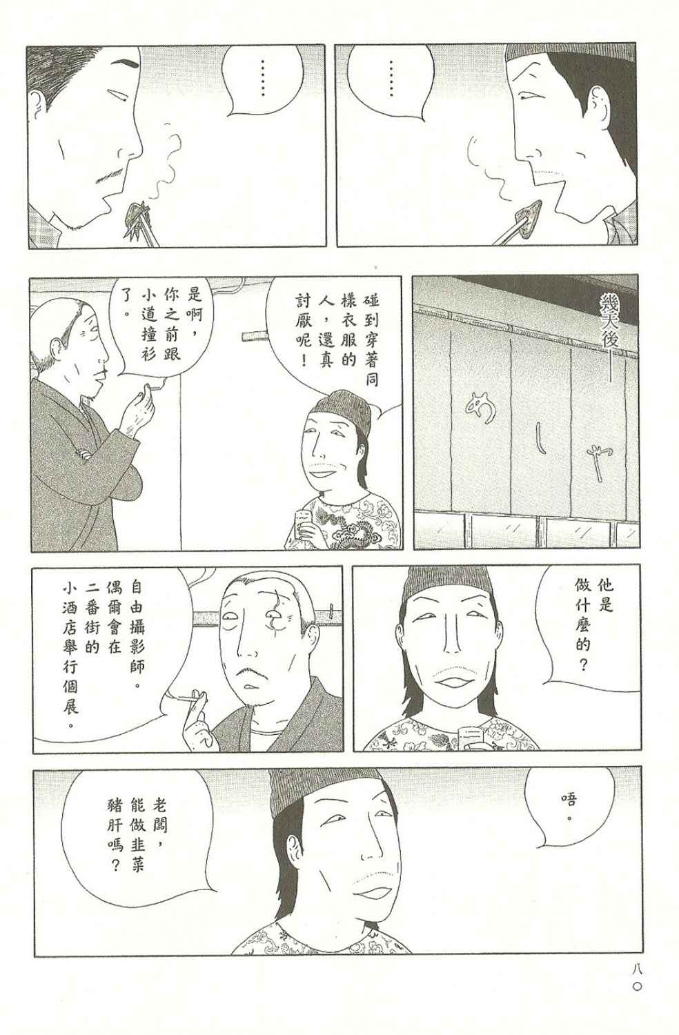第 81 页