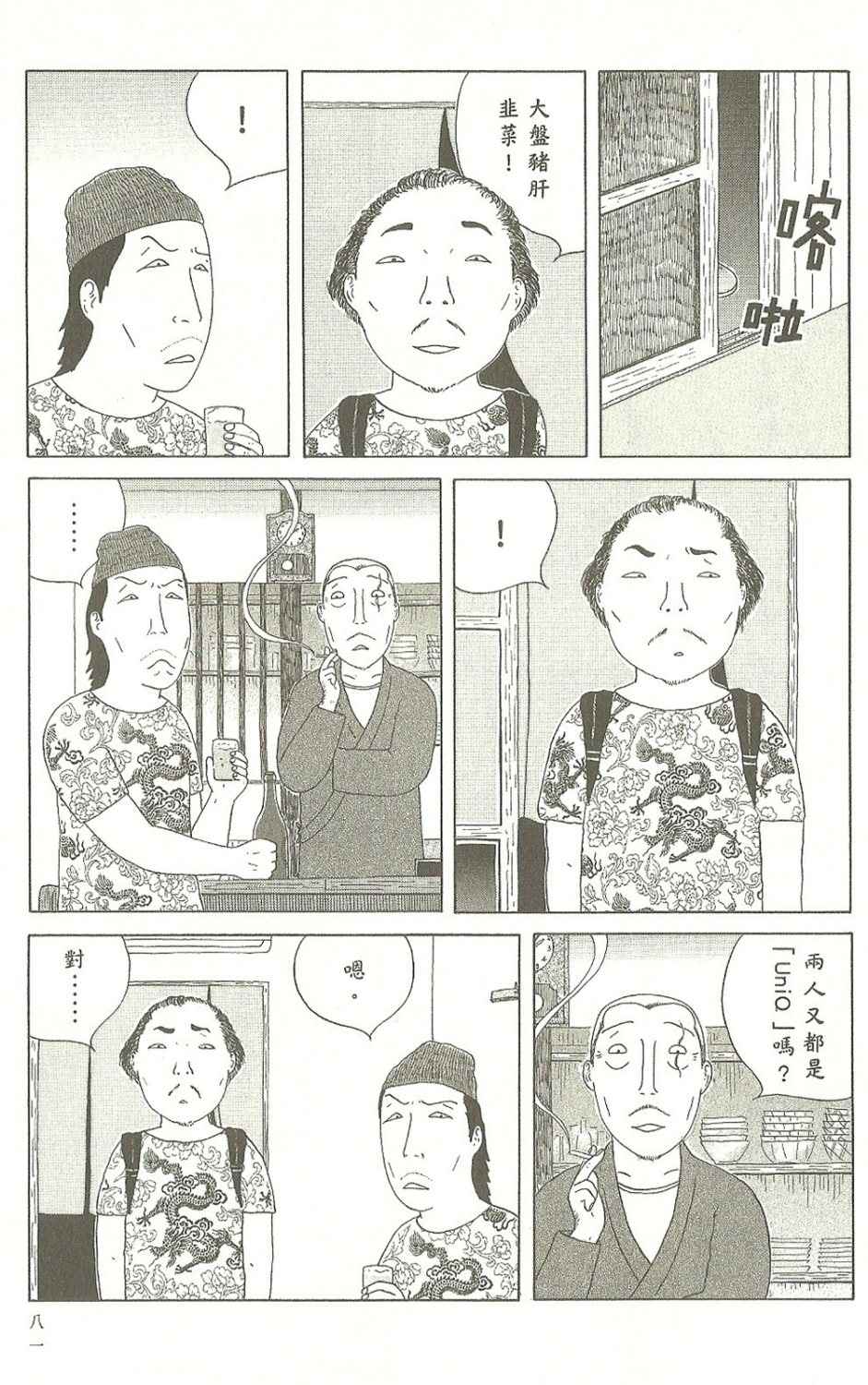 第 82 页