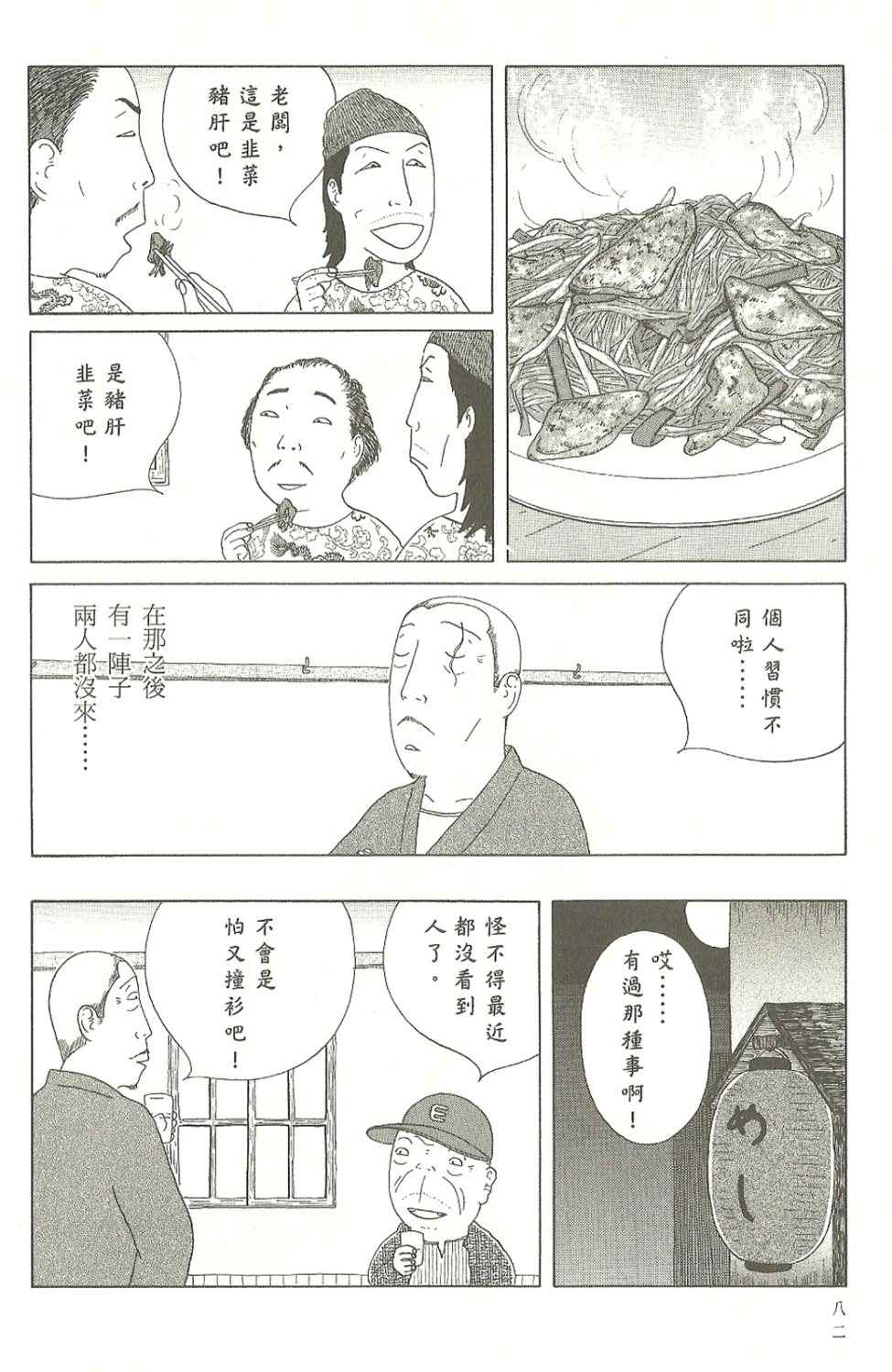第 83 页