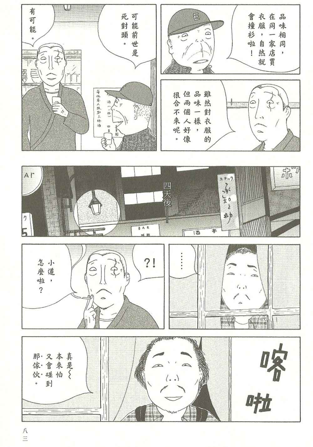 第 84 页