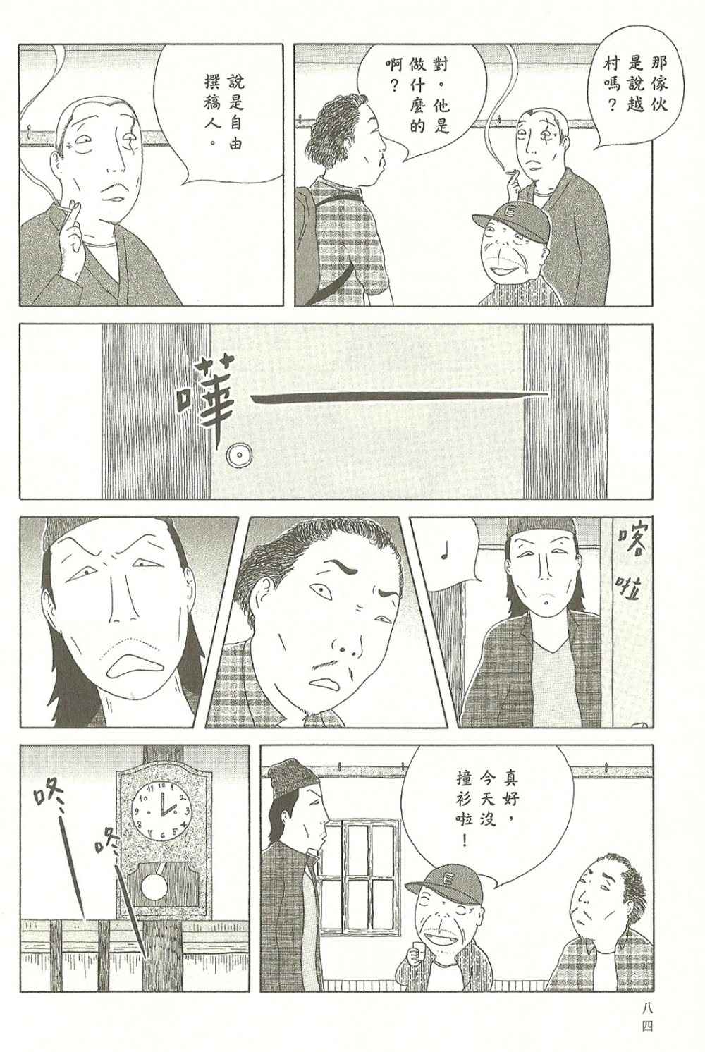 第 85 页