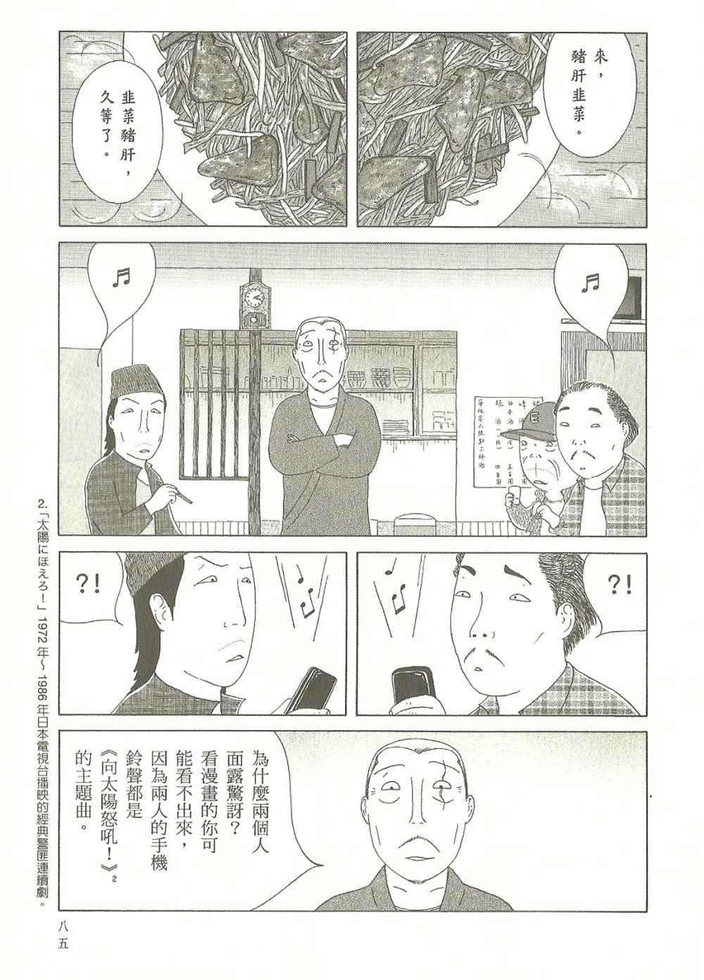 第 86 页
