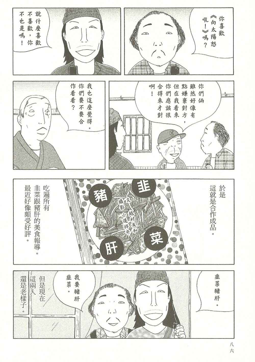 第 87 页