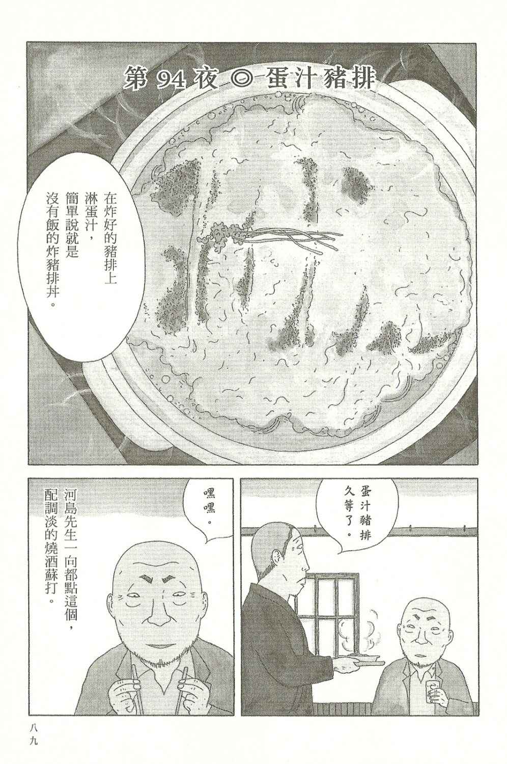 第 90 页