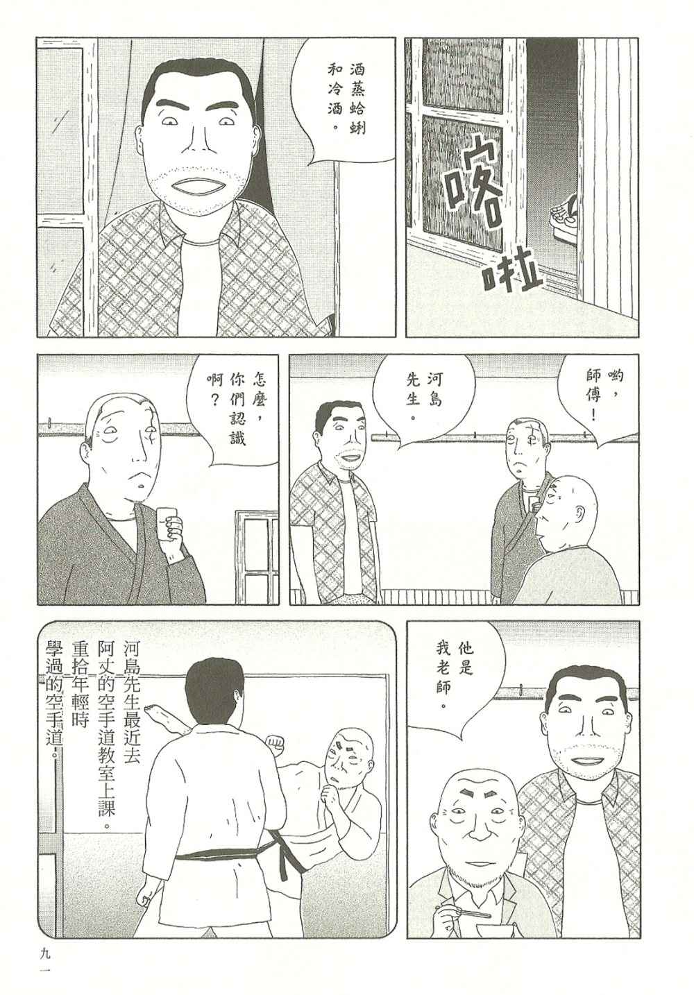 第 92 页