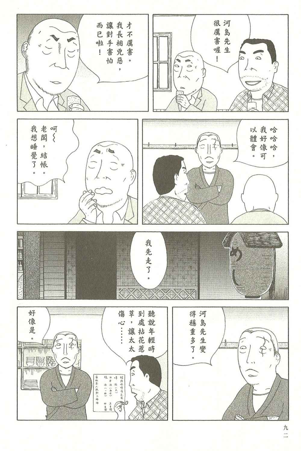 第 93 页
