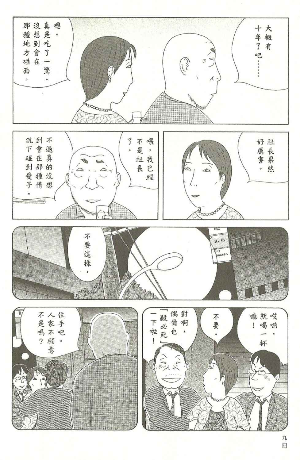 第 95 页