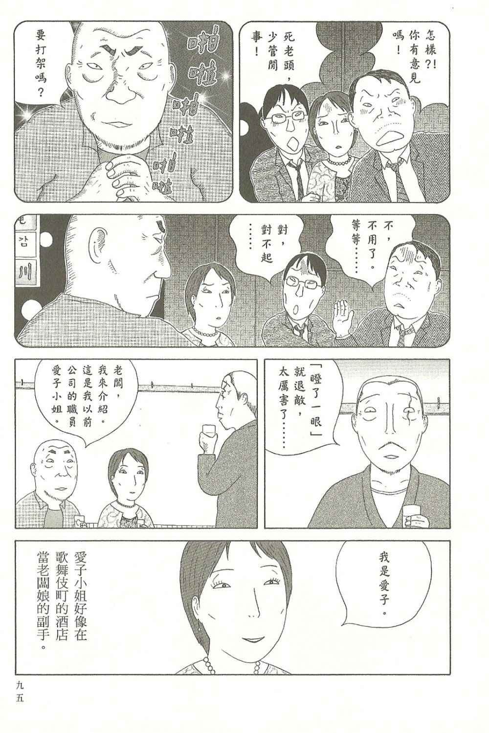 第 96 页