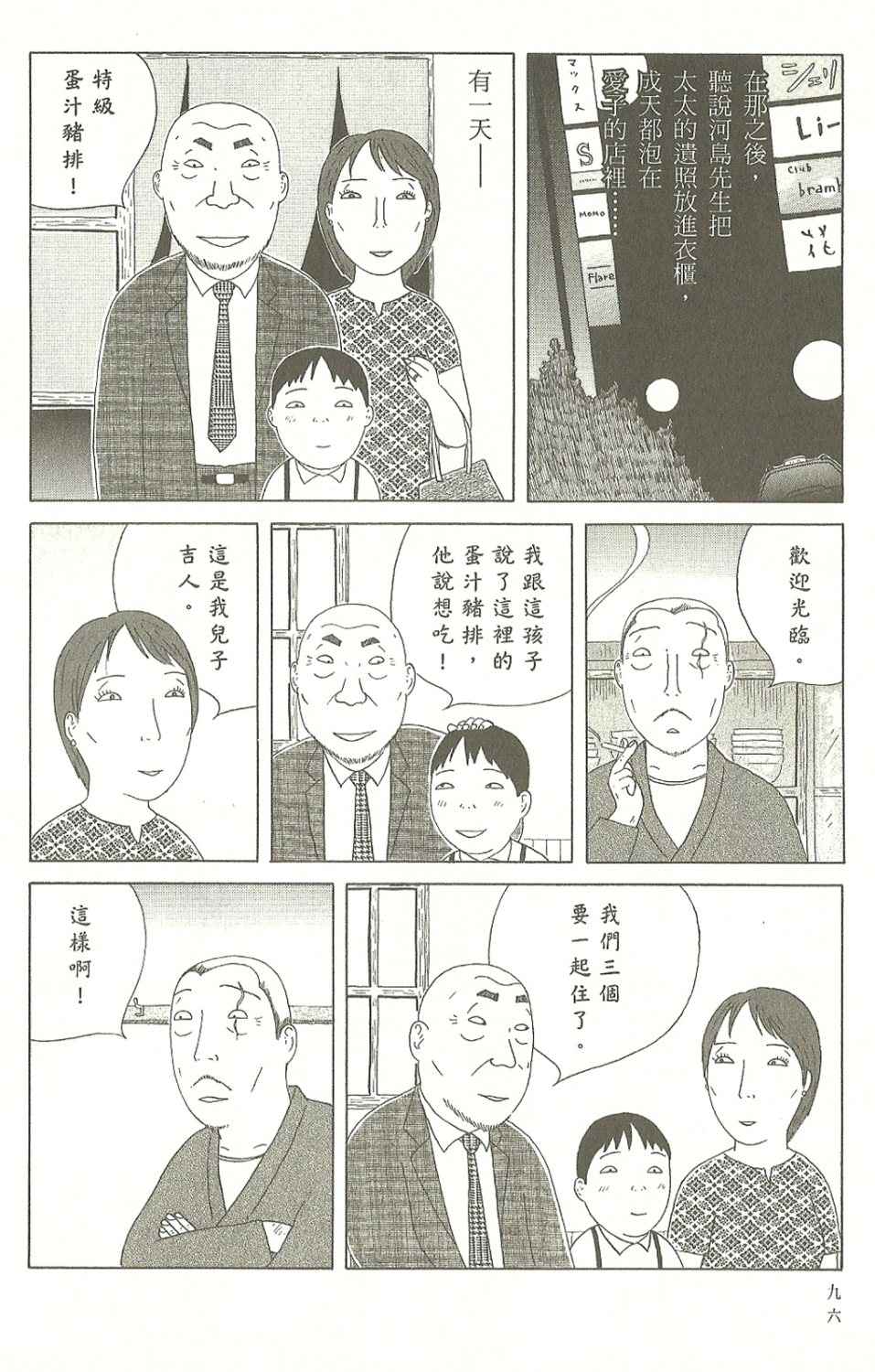 第 97 页