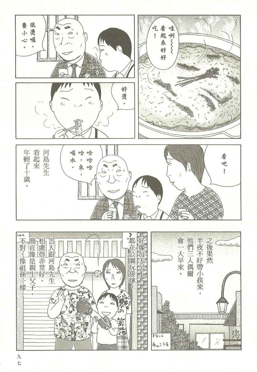 第 98 页