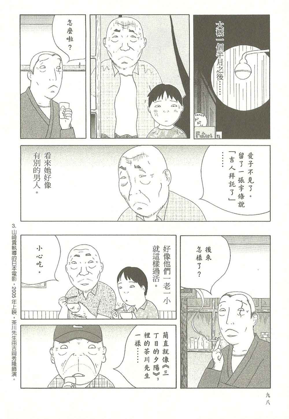 第 99 页