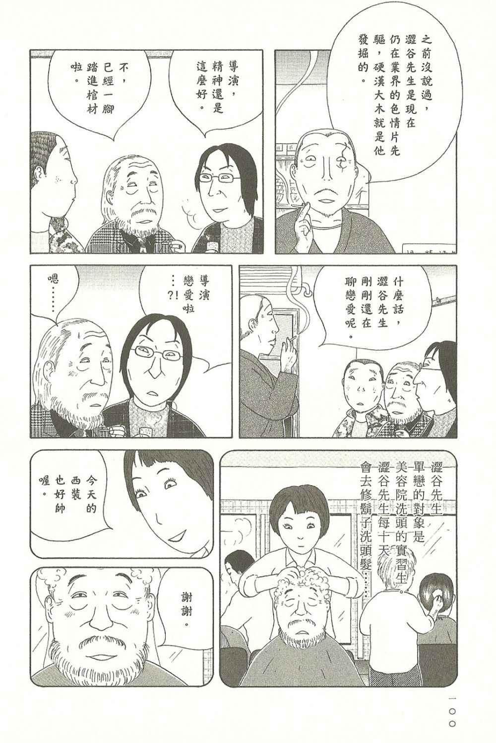 第 100 页