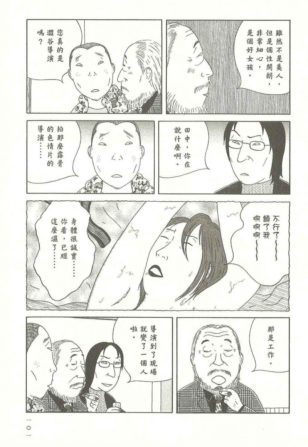 第 101 页