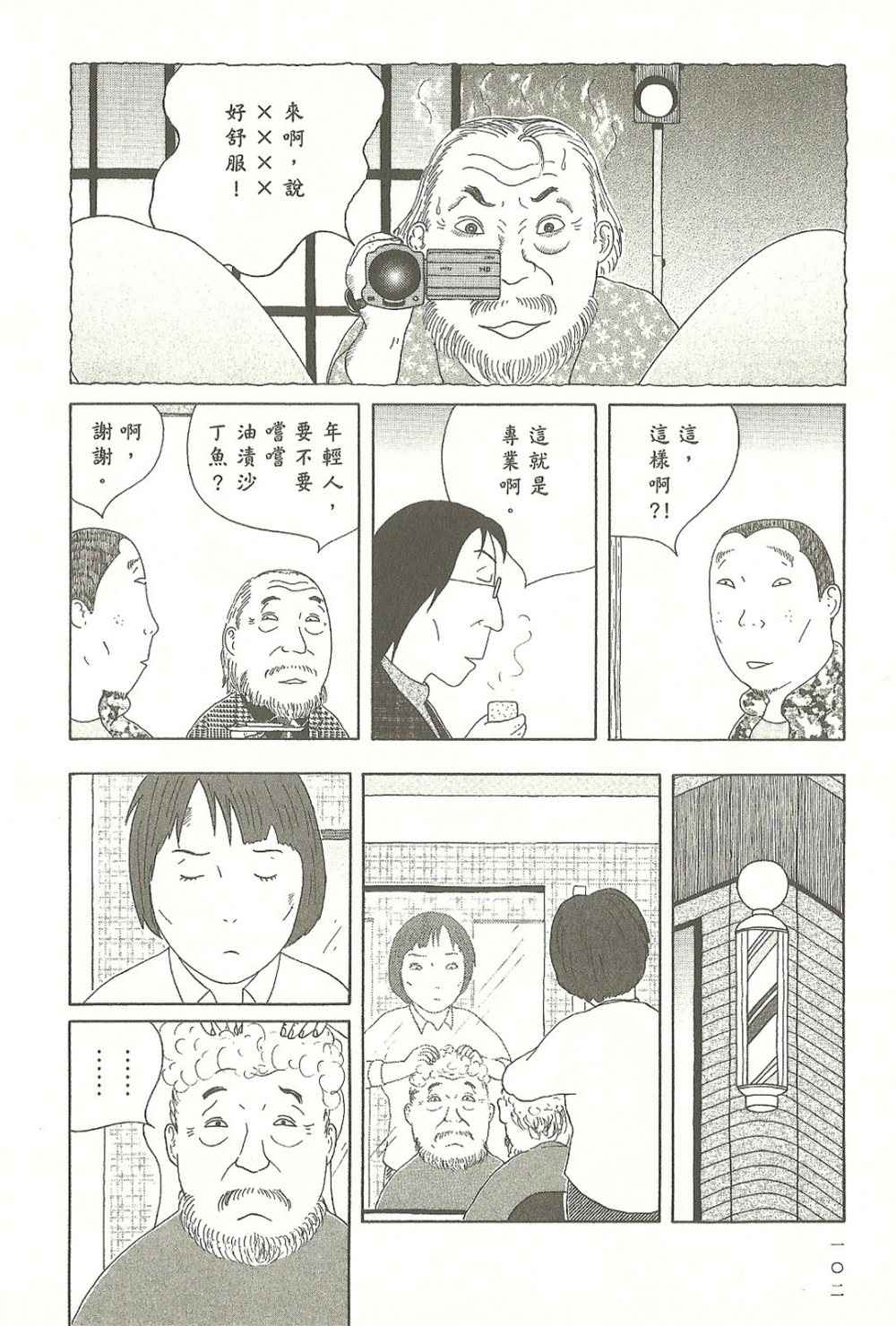 第 102 页