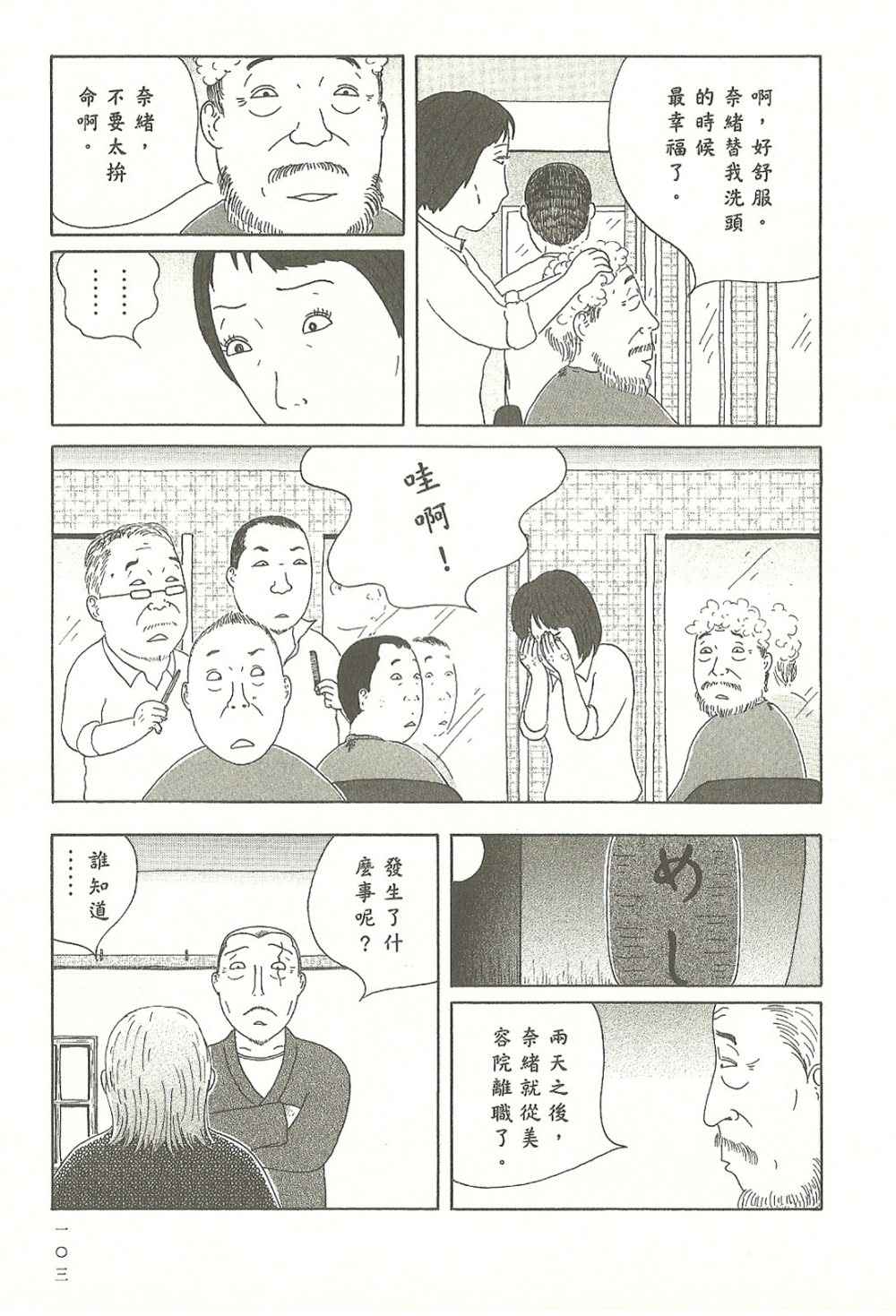 第 103 页