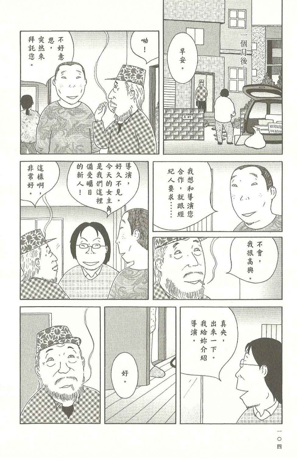 第 104 页