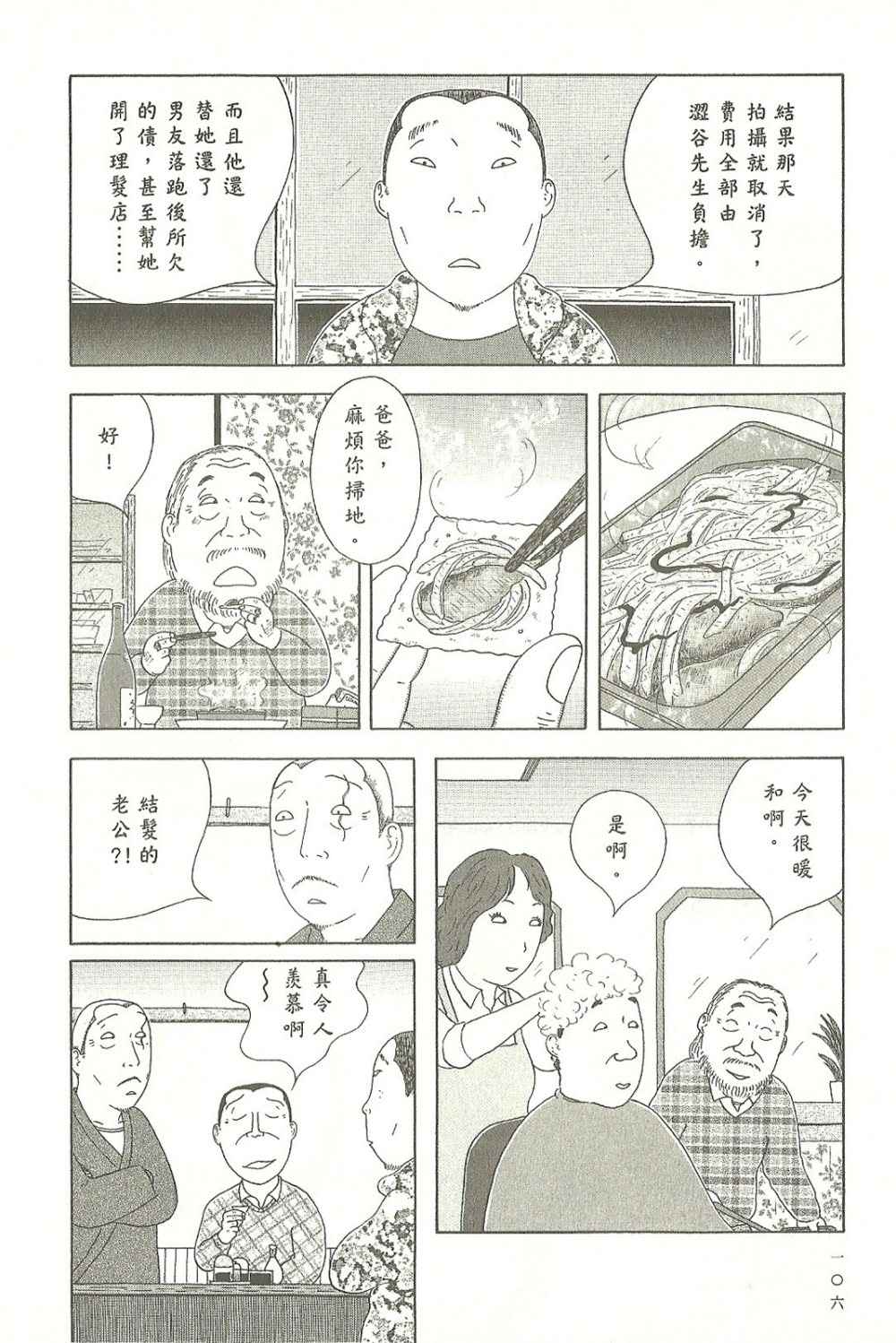 第 106 页
