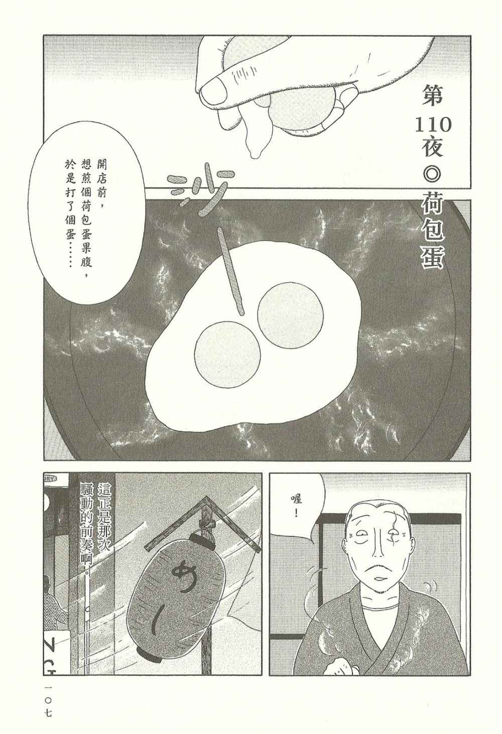 第 107 页