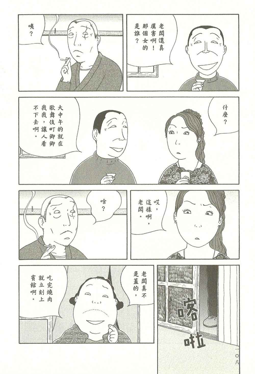 第 108 页