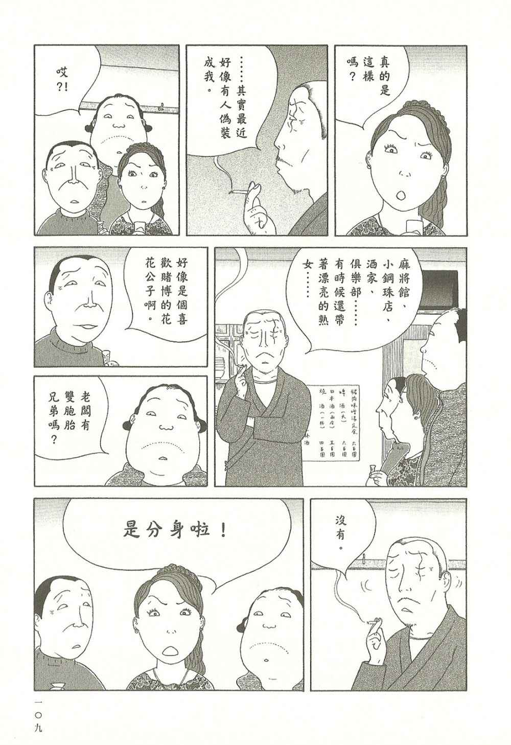 第 109 页
