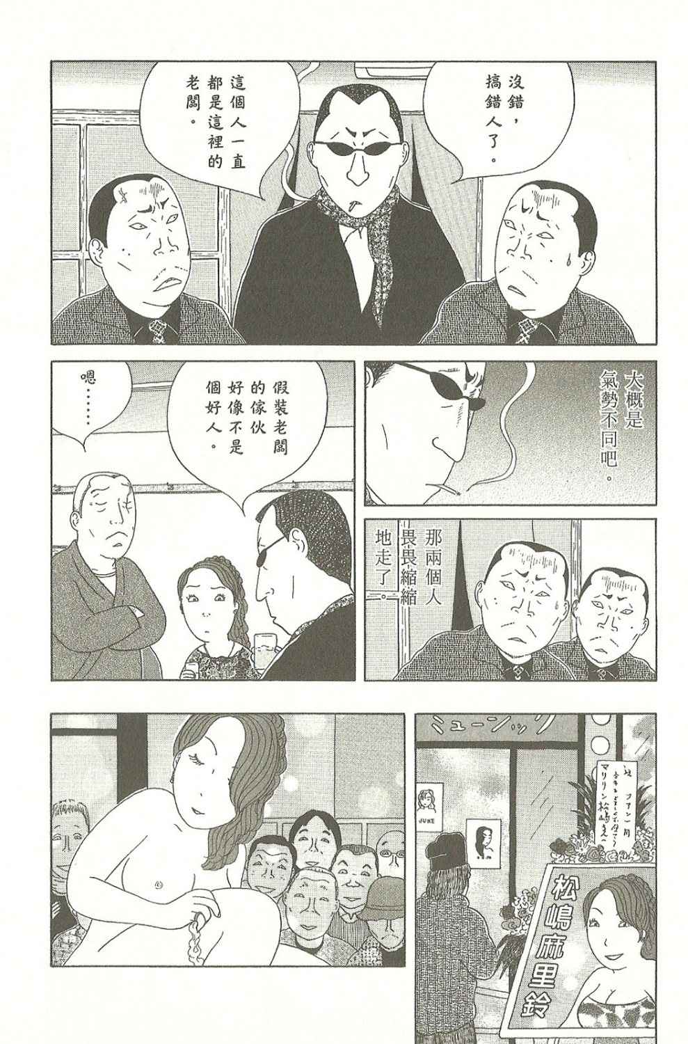 第 112 页