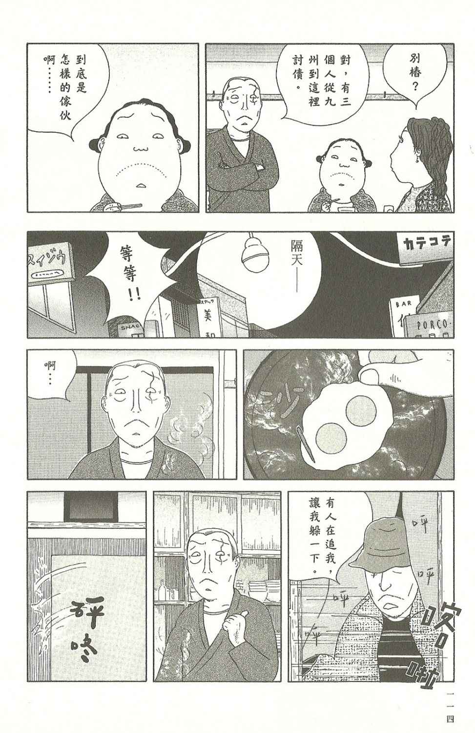 第 114 页