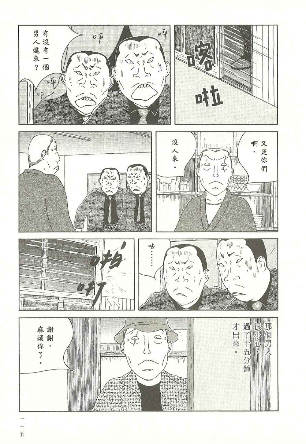 第 115 页