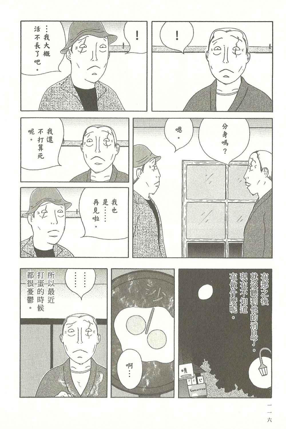 第 116 页