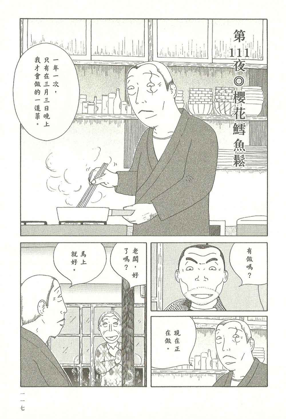 第 117 页