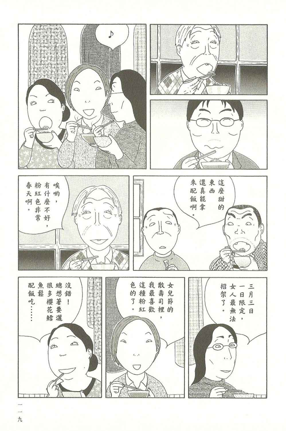 第 119 页