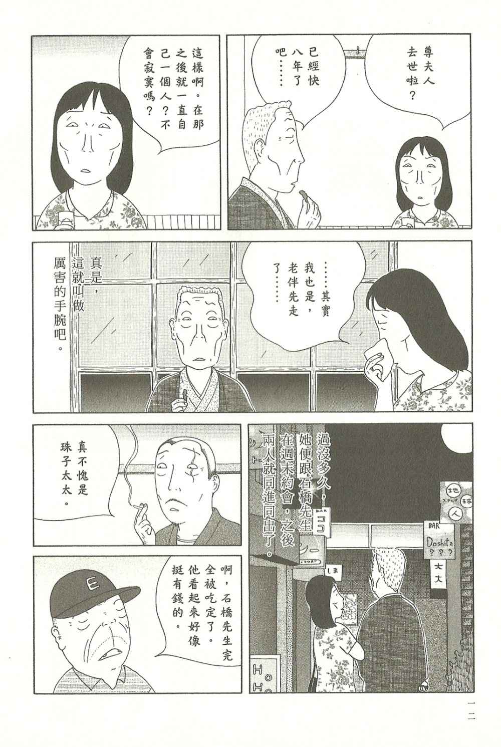 第 12 页