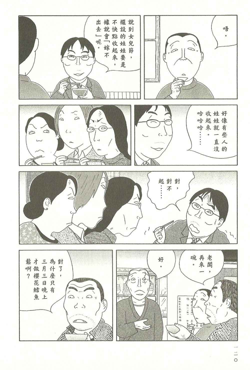 第 120 页