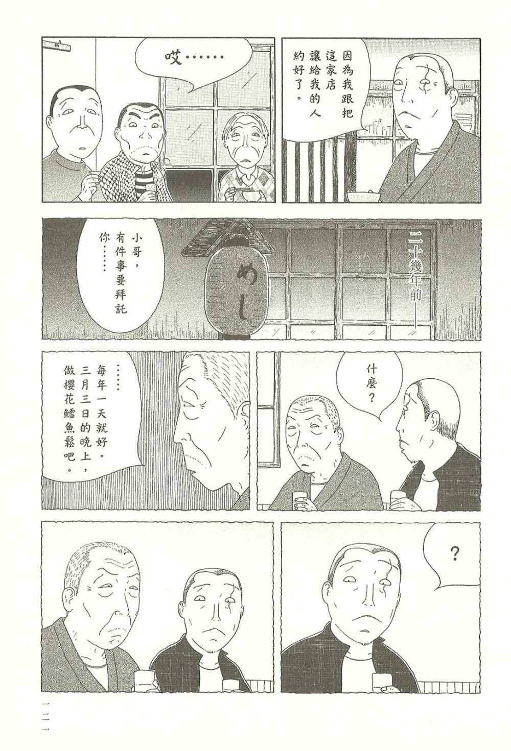 第 121 页