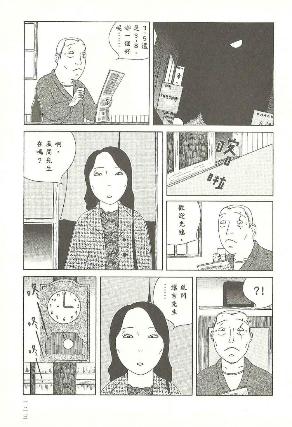 第 123 页