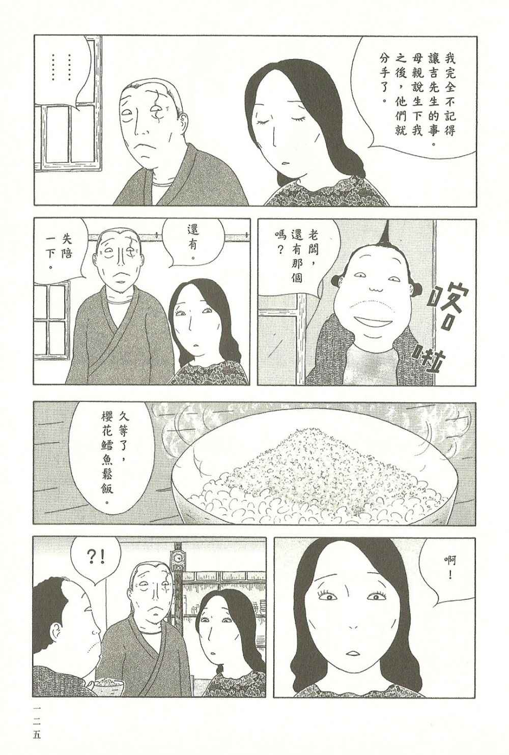 第 125 页