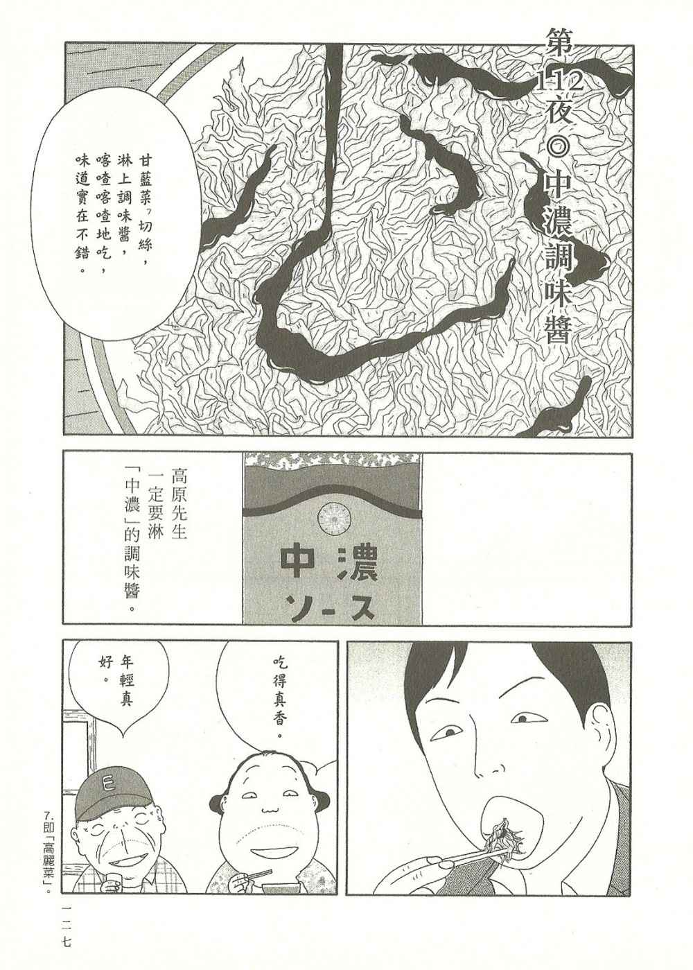 第 127 页