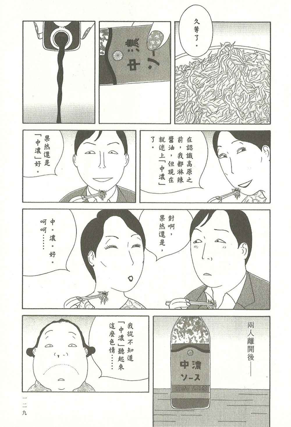 第 129 页