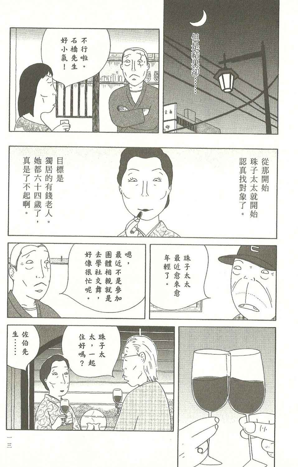 第 13 页