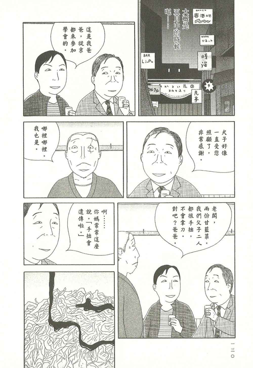 第 130 页
