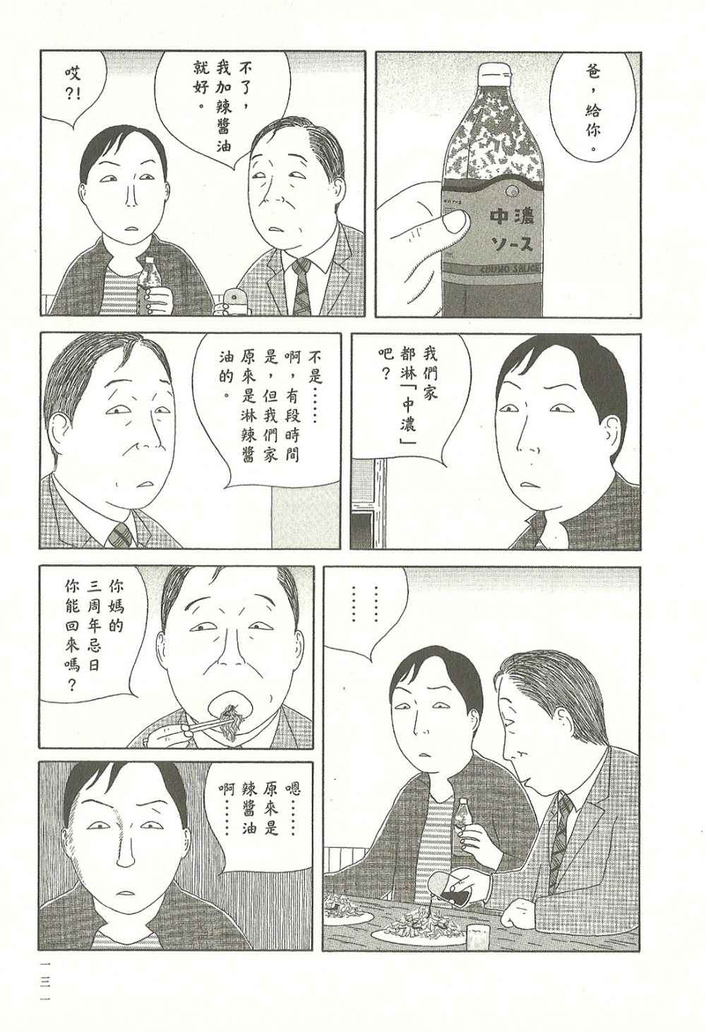 第 131 页
