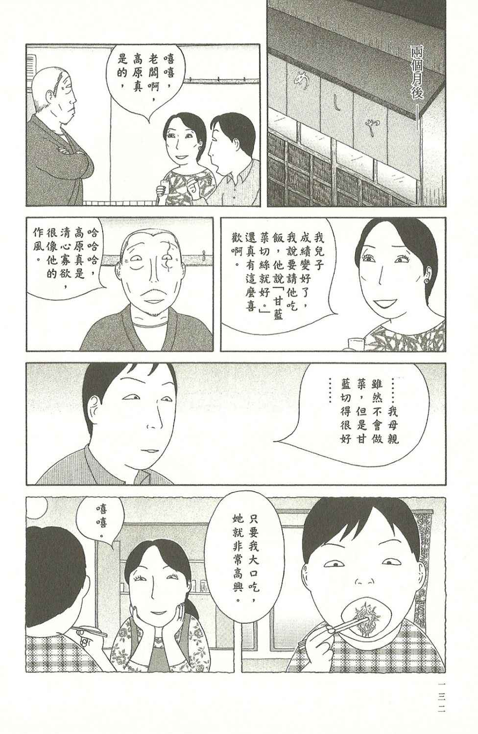 第 132 页