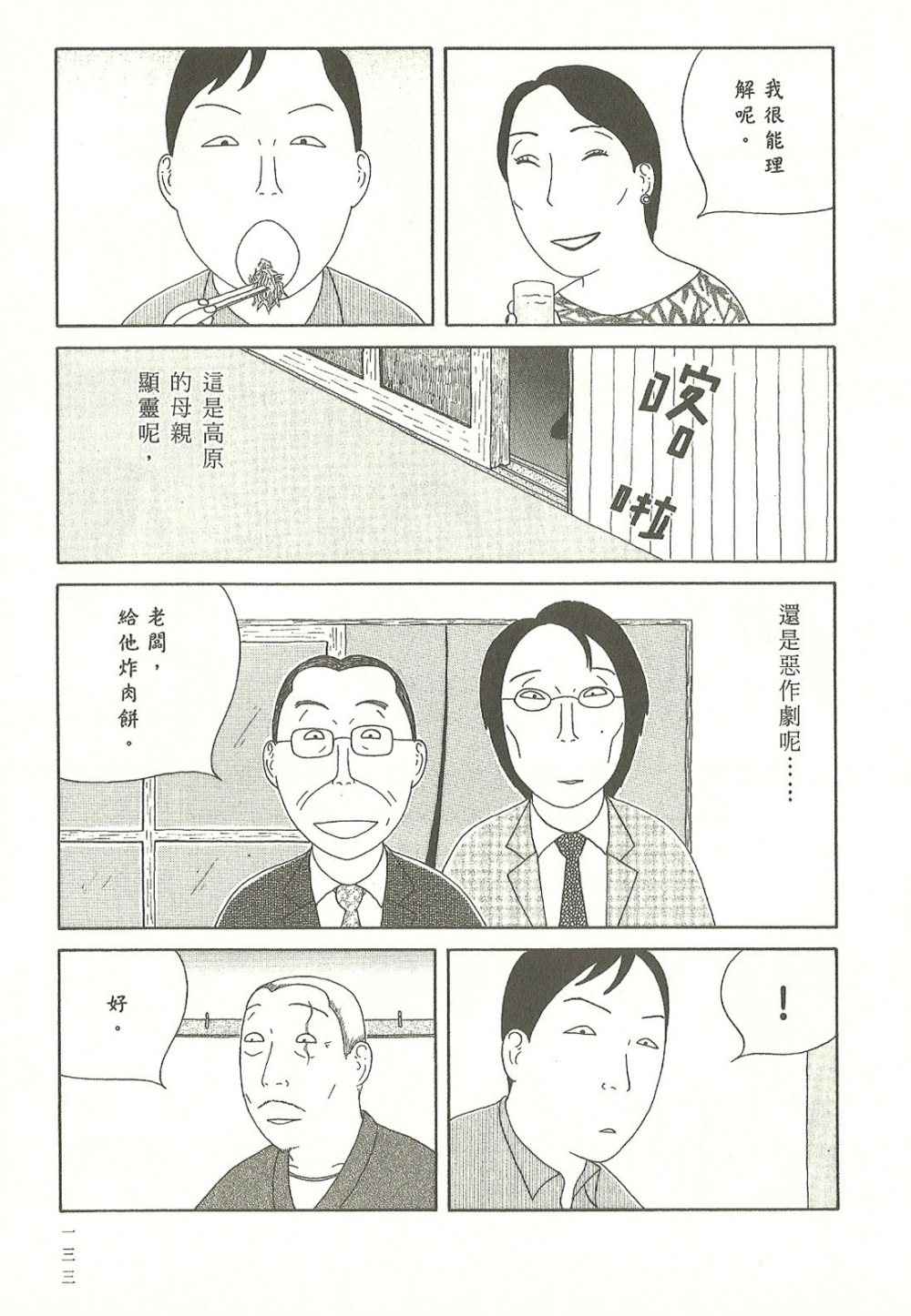 第 133 页