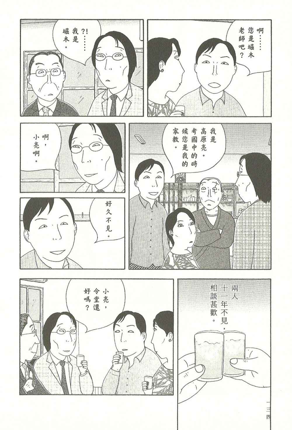 第 134 页