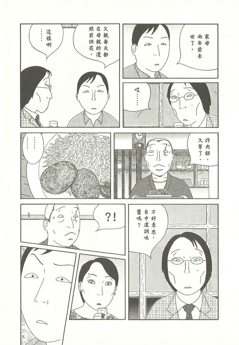 第 135 页