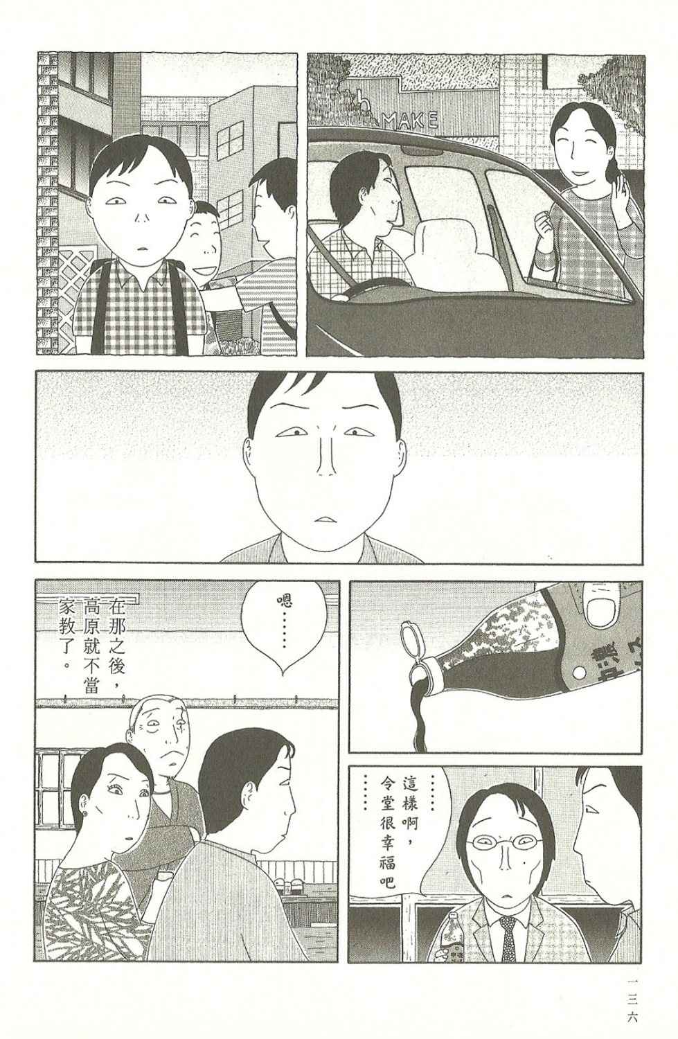 第 136 页