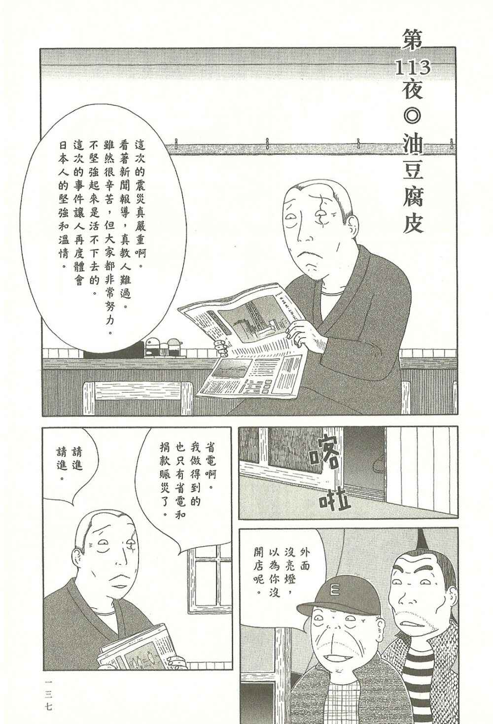 第 137 页
