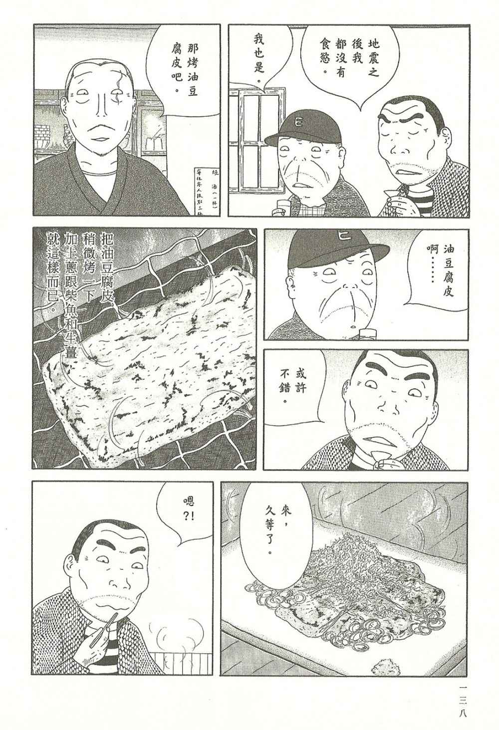 第 138 页
