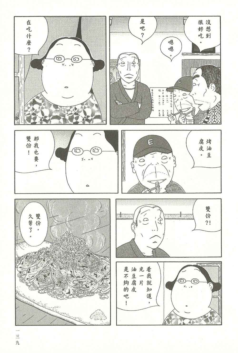 第 139 页