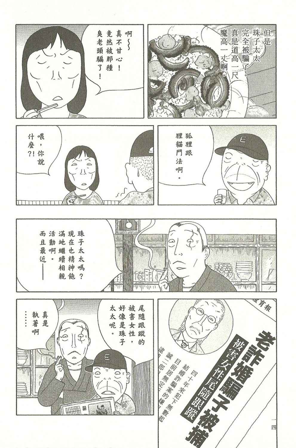 第 14 页